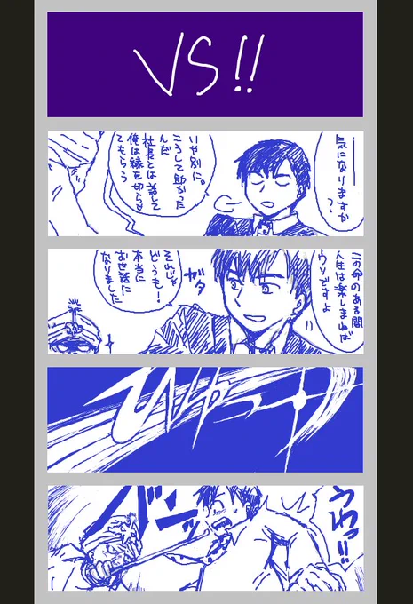 昔描いた松下悪魔くんをギャル化させた漫画の続き。当時の私が描いたところまでリプで続きます。あとちょっと。縦読み漫画って嫌いじゃないしこれもすごい勉強になったから好きなんだけど、やはりアップするのに悩みがちなところある。スクロールといってもTwitterとかだとサムネ弱くなる弱点あるし 