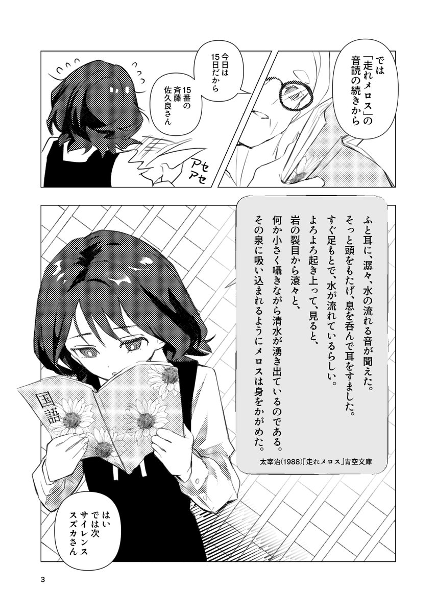 冬コミ漫画「走れスズカ」より