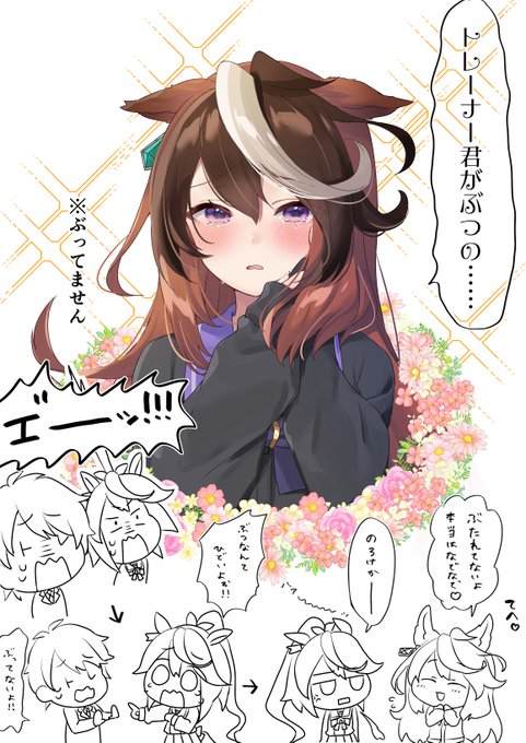 迫真の演技をする会長 