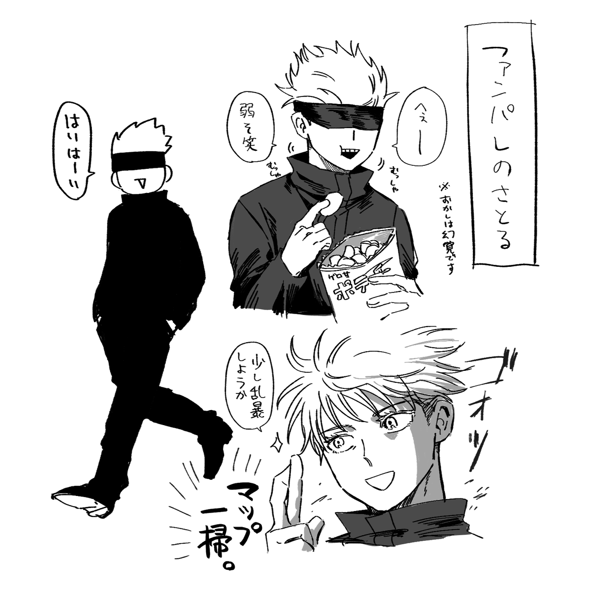 ※さとぴー Post by ْ on X: さとぴ