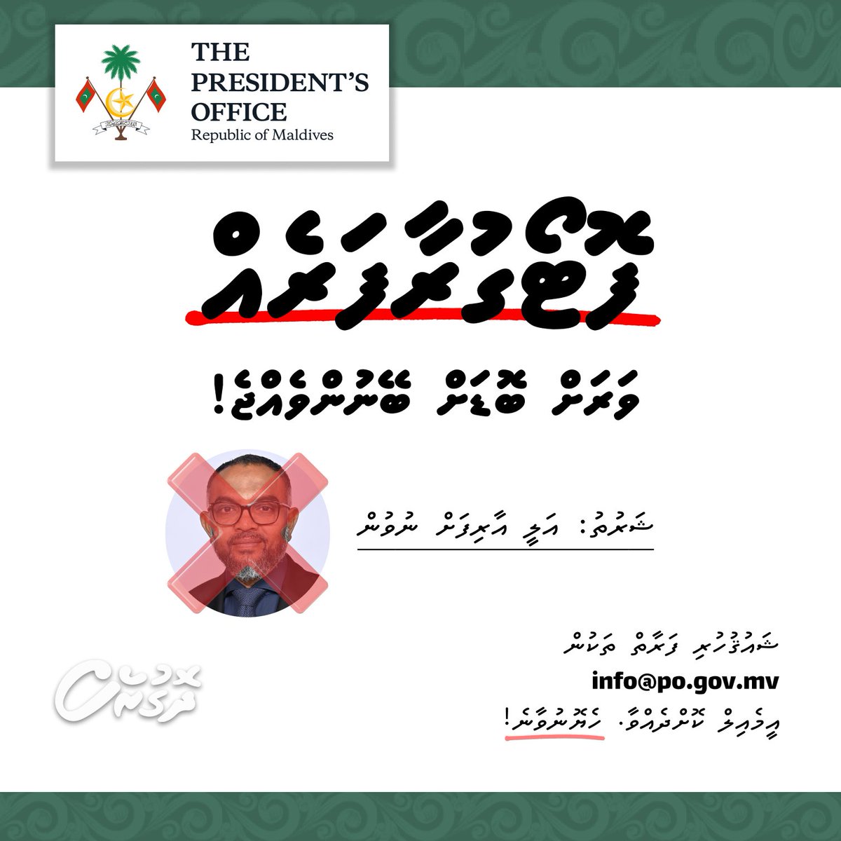 📢📢 JOB OPENING!!!

We looked at <a href="/MMuizzu/">Dr Mohamed Muizzu</a>'s #COP28 trip and noticed that <a href="/presidencymv/">The President's Office</a> DESPERATELY needs a photographer other than <a href="/Ali__Arif/">Ali Arif</a>.

All you talented dhiveheen drop your CVs and applications at info@po.gov.mv ‼️

Good luck all.