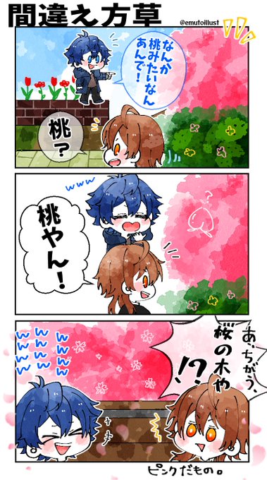 ﾌｫﾛﾜｰさんの好きなｼｰﾝを描く🍑 🎦この公園なにかおかしいぞ！.. | えむ