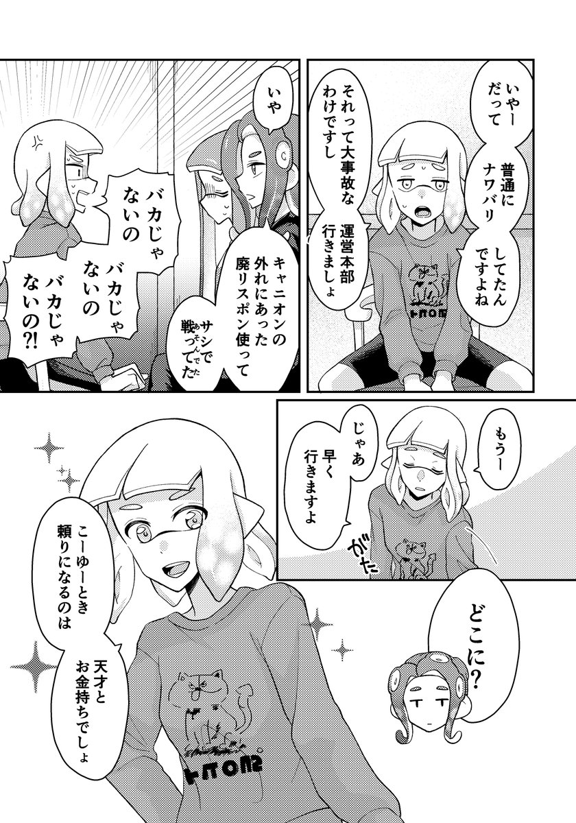 【新刊サンプル】(1/3)
『あなたじゃないと』3号♀×8号♀(2の時間軸です)
A5/P30(本文P23)/R18/¥500
BOOTHにて12月22日発行予定です。 