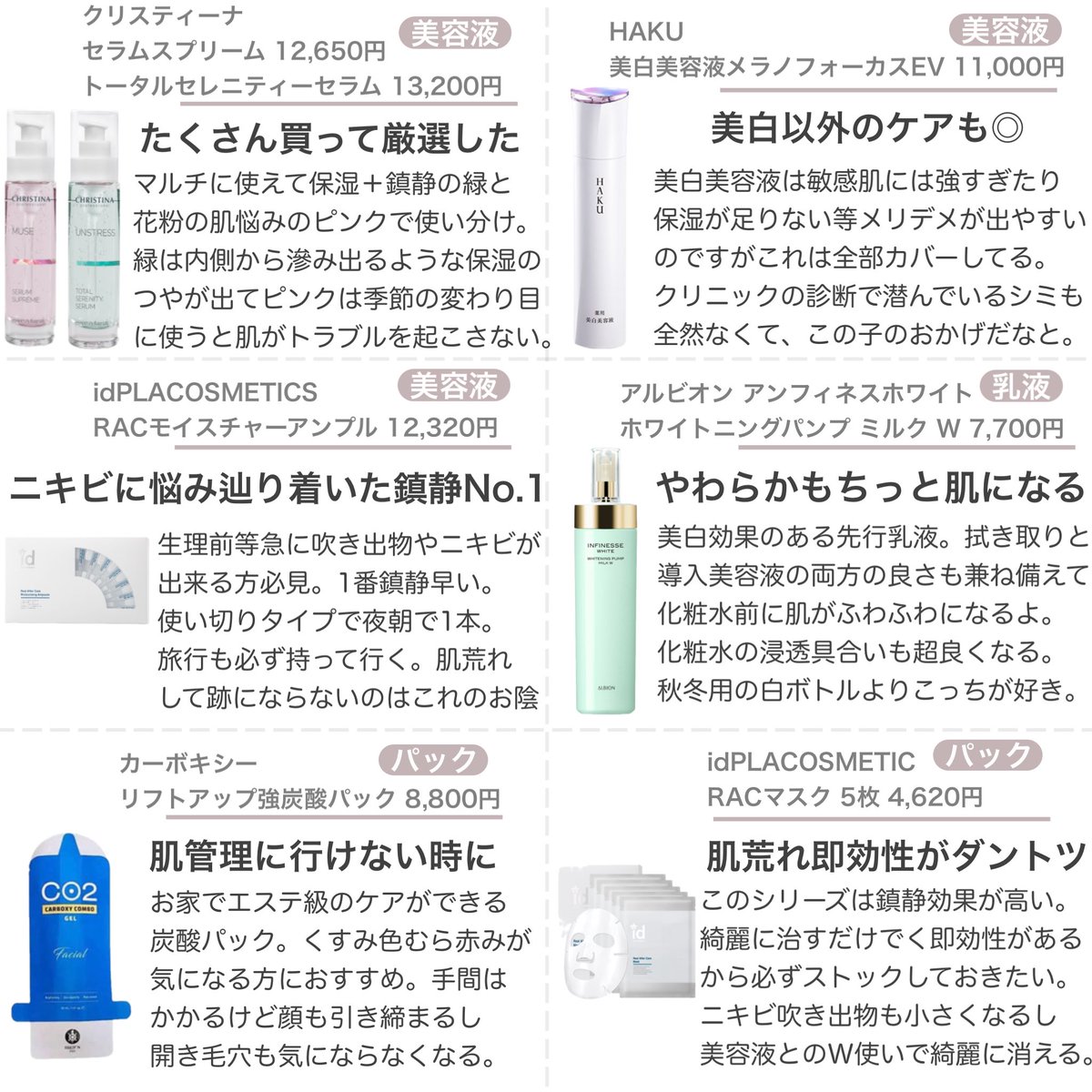 美容垢として投稿を始めて8年… 発売時期関係なし/PR一切なし ガチで