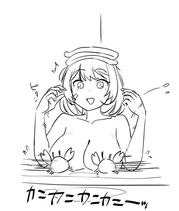 ♪湯気～が天～井か～らポタリと背中～に～ 