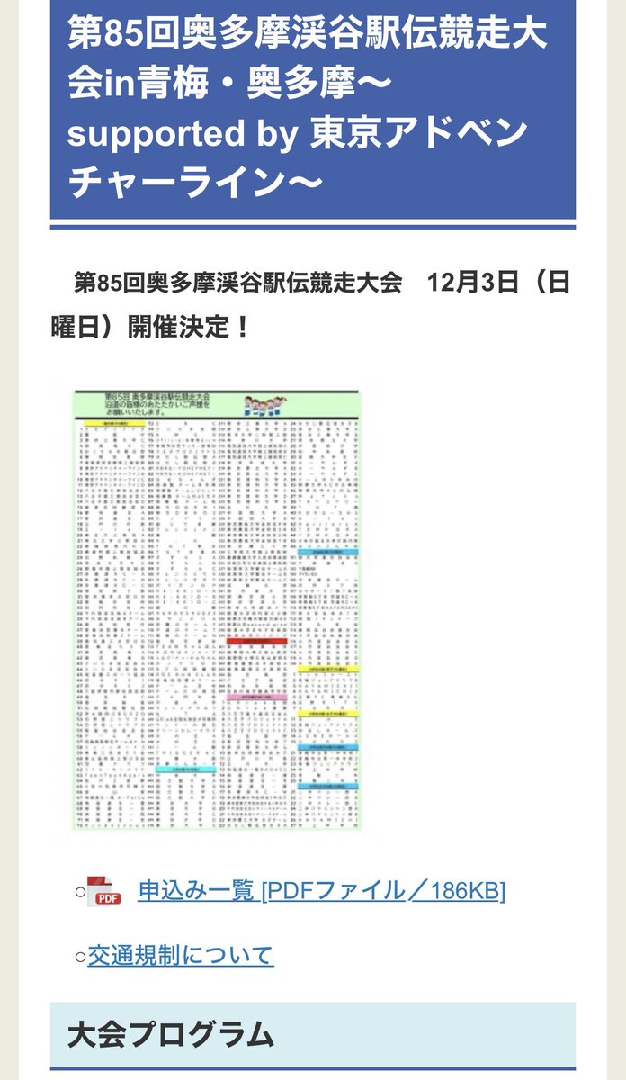 alaplus_sport's tweet image. 明日の奥多摩駅伝、アラプラス協賛しています‼️
参加される皆様、頑張って下さい！
5ALA飲んでアラプラス‼️
#奥多摩駅伝 #5ALA #アラプラス #SBIアラプロモ

city.ome.tokyo.jp/site/ome-tky/7…