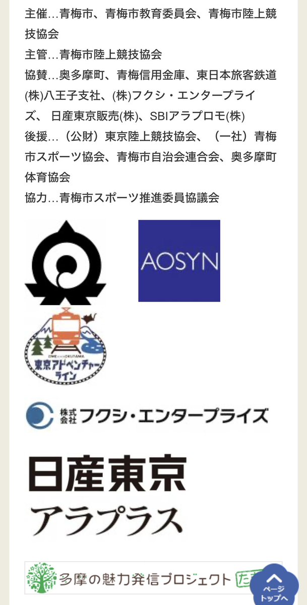 alaplus_sport's tweet image. 明日の奥多摩駅伝、アラプラス協賛しています‼️
参加される皆様、頑張って下さい！
5ALA飲んでアラプラス‼️
#奥多摩駅伝 #5ALA #アラプラス #SBIアラプロモ

city.ome.tokyo.jp/site/ome-tky/7…