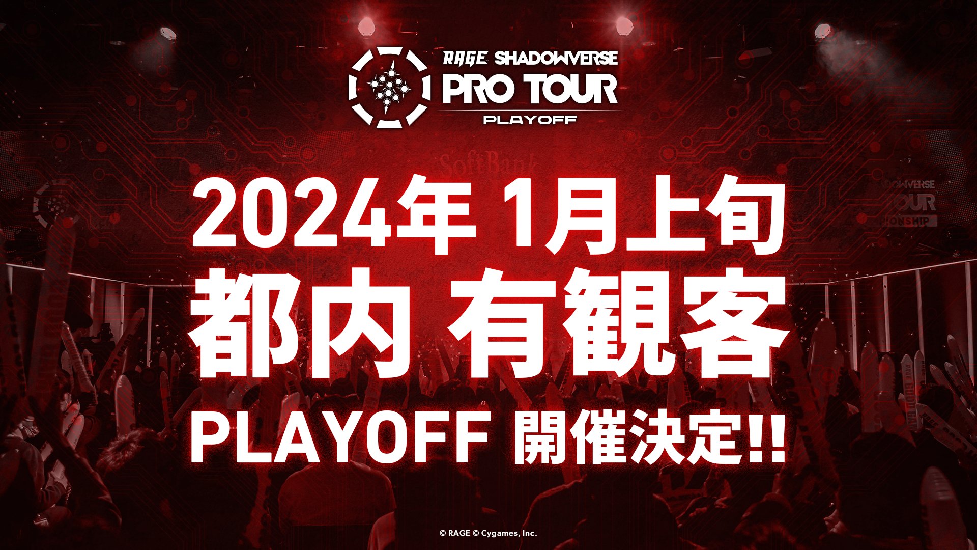 RAGE Shadowverse on X: "#RSPT 23-24 5th Season RAGE SHADOWVERSE PRO ...