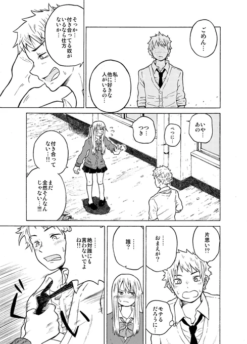 惚れた弱みにつけこまれる話。(2/7)