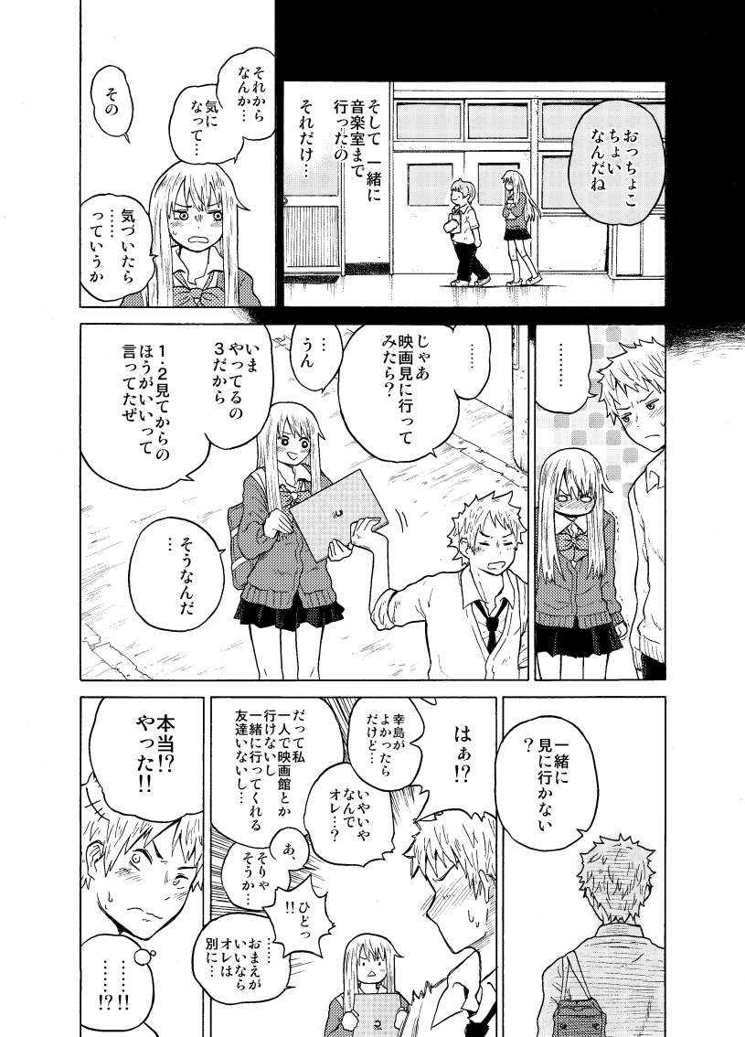 惚れた弱みにつけこまれる話。(3/7)