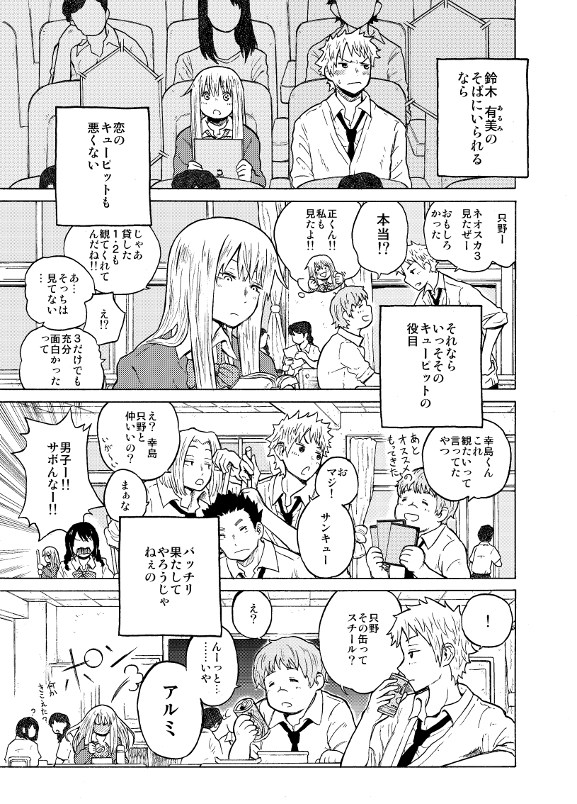 惚れた弱みにつけこまれる話。(4/7)