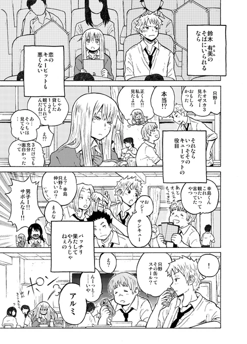 惚れた弱みにつけこまれる話。(4/7)