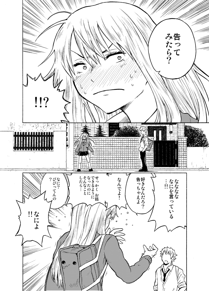 惚れた弱みにつけこまれる話。(4/7)