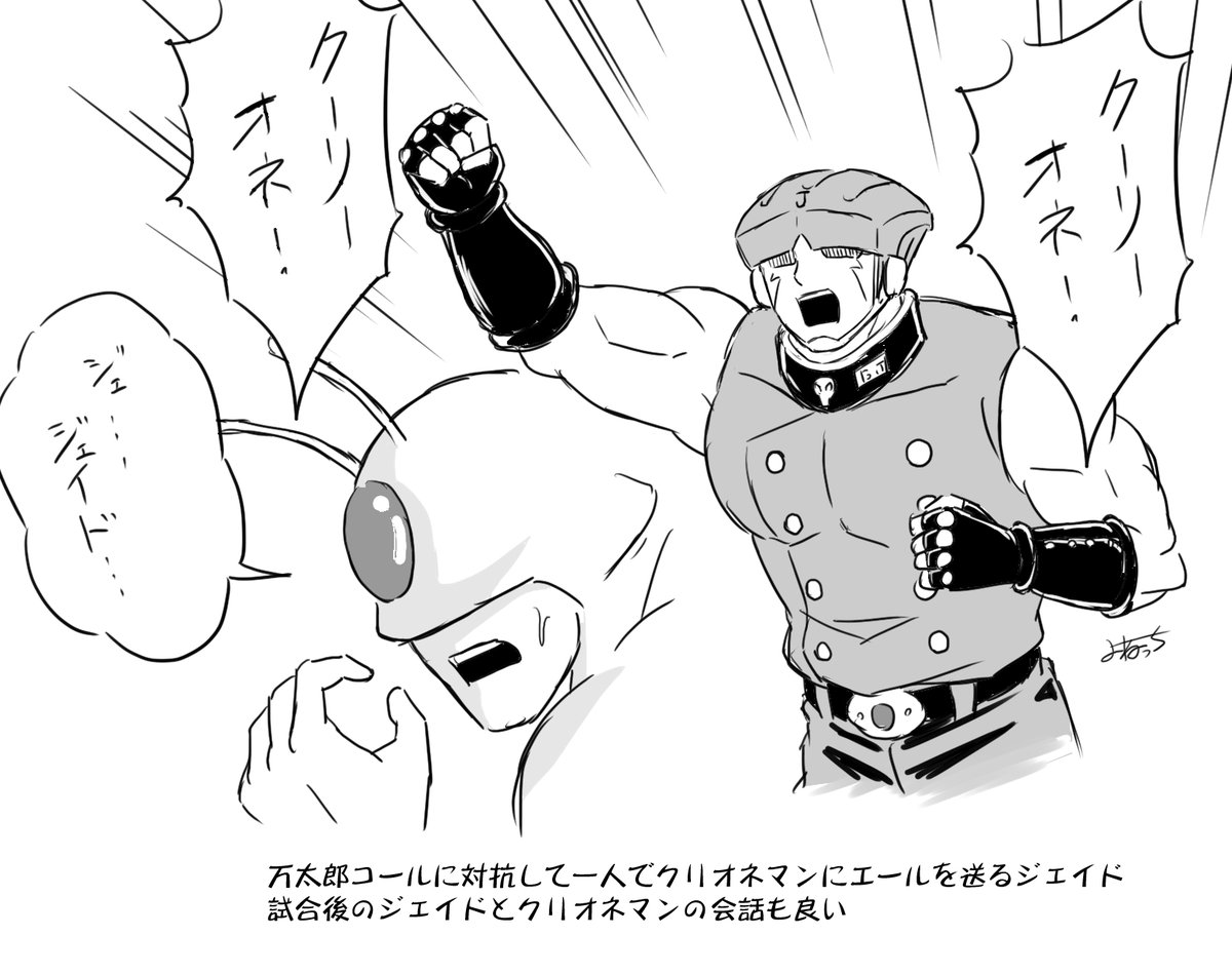 キン肉マン二世の追っかけ連載がスタートしたので個人的に二世で好きなエピソードの話。
万太郎VSクリオネマン戦でブロッケンjr.がジェイドに声援やエールというのは力(パワー)なのだって語るシーン、この後のジェイドの行動と試合後のクリオネマンとの会話が凄く好きです😊