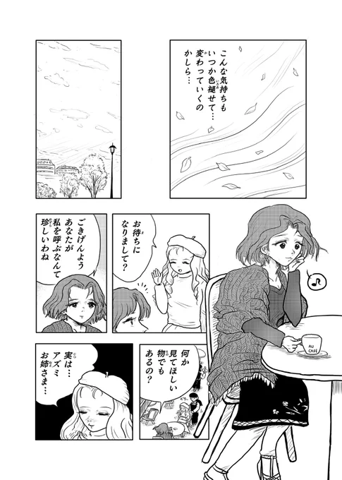 自分でも気に入っている短編です。 早く"100年後に死ぬ河西さん"を仕上げて、キャンプ合同のマンガも描かないと…。  (4/4)