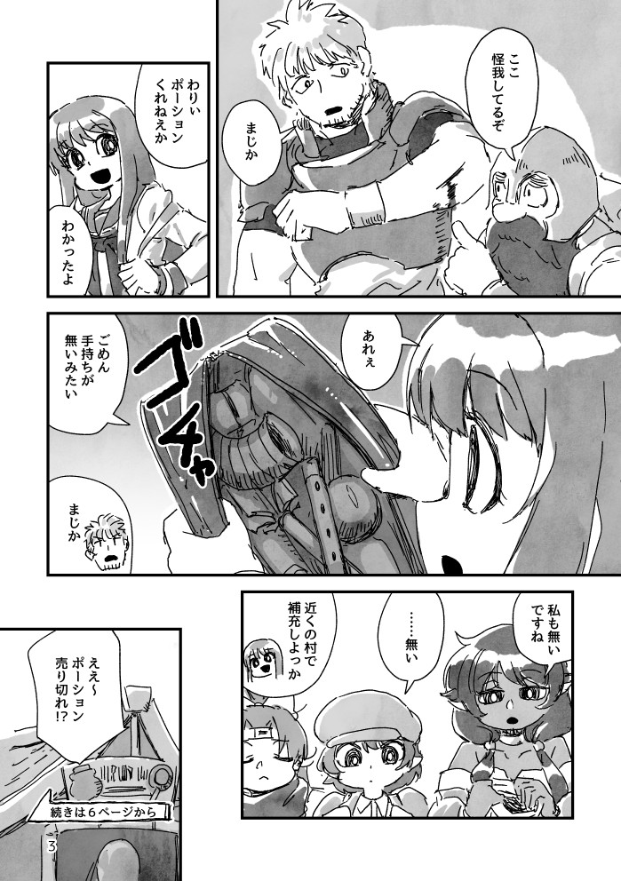 コミティア145新刊『女子高生のポーションの秘話』サンプル | 猫の人@ティア[U02b] #pixiv https://t.co/I2Yut2mWve 前日になってしみましたが、よろしくおねがいします!! 