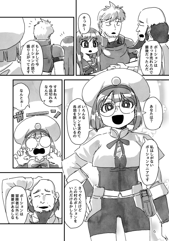コミティア145新刊『女子高生のポーションの秘話』サンプル | 猫の人@ティア[U02b] #pixiv https://t.co/I2Yut2mWve 前日になってしみましたが、よろしくおねがいします!! 