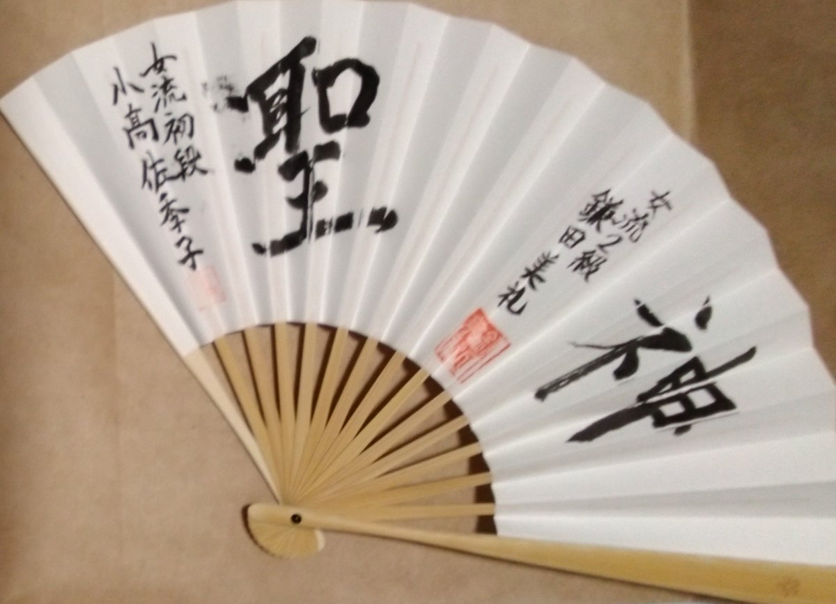 鎌田美礼女流2級