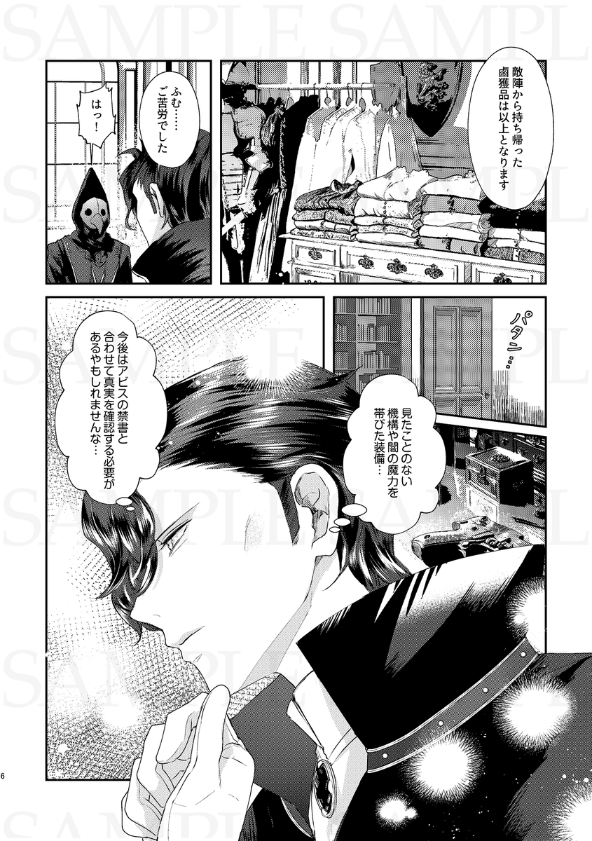 【12/17新刊のお知らせ】   「オイロナオシ」R18/A5/20P/フェルヒュー 戦争後、戦利品を調査することになったヒューベルト。装備の着衣を手伝うことになったフェルディナントだが……?女装コスプレのギャグH本です!イベント後とらのあなでの通販を予定しています  pixiv:https://www.pixiv.net/artworks/113868841