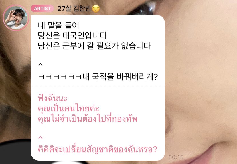 Catesupatcha's tweet photo. ไอดีคนไหนเป็นคนพิม ถูกแล้วค่ะ เพราะฮันบินเรียนรด.มาแล้ว 5555555555555555555555555 https://t.co/0U4GepW0oB