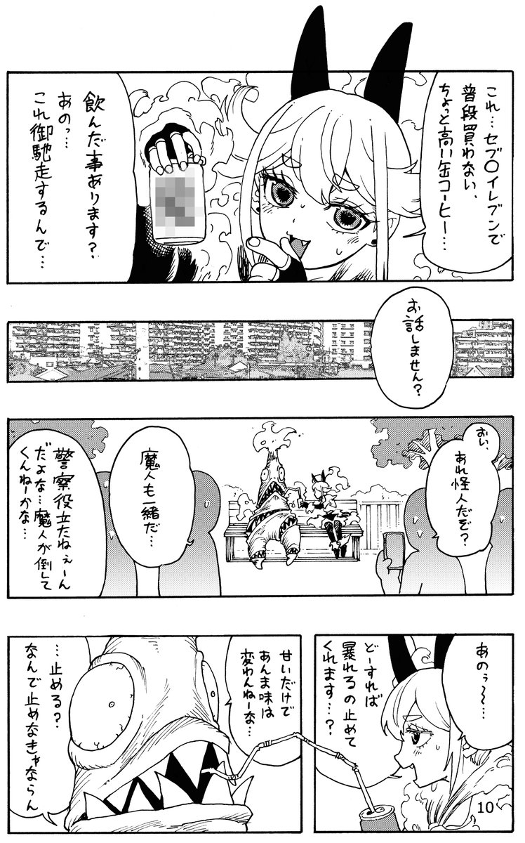 魔法少女ジェラシック・ぴな(4/5) #COMITIA146 #コミティア146 #漫画が読めるハッシュタグ