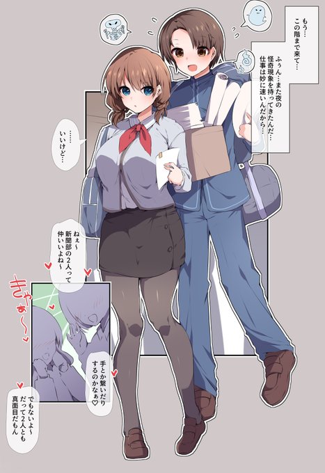 えっちしたくて誘ってるのバレバレだよ♡ 