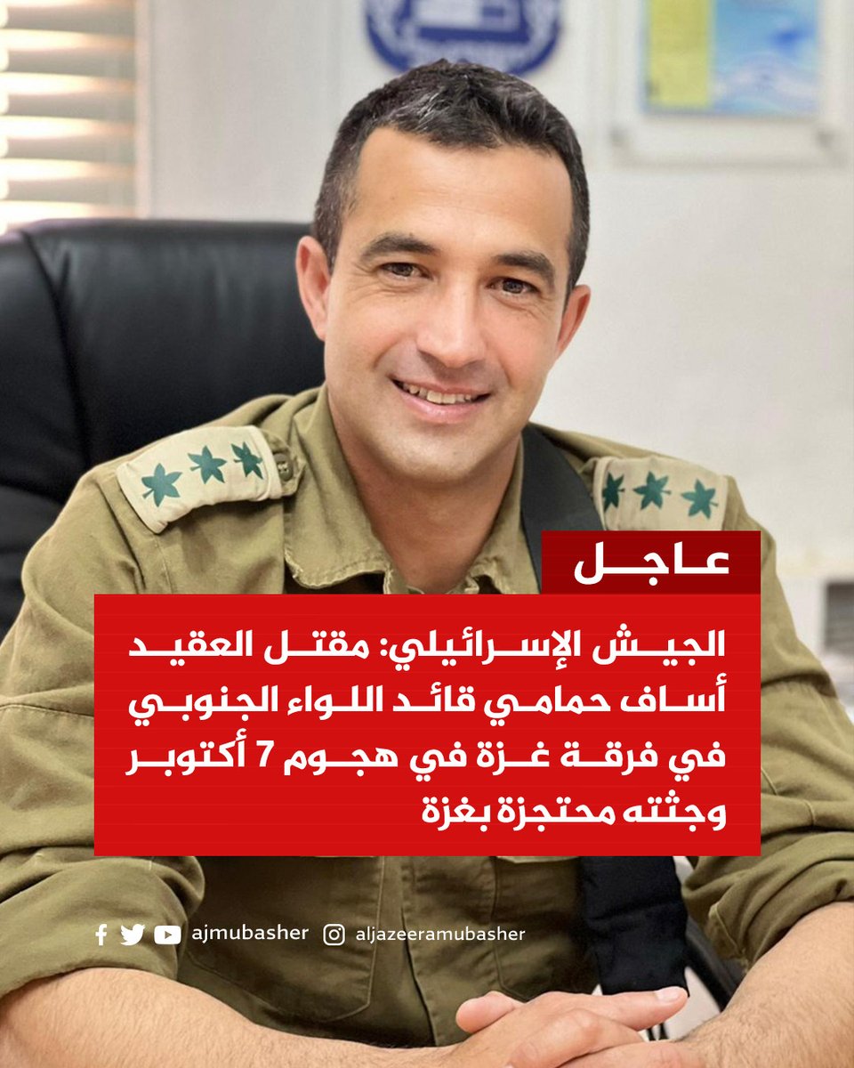 الجزيرة مباشر tweet media