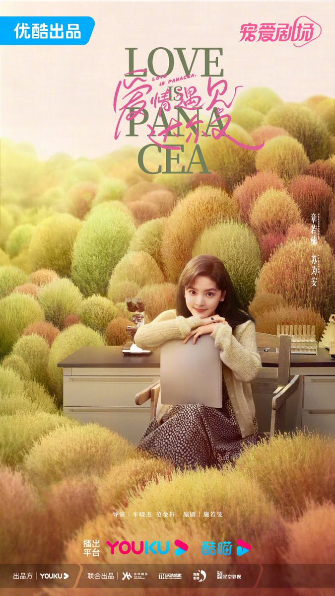 Dutaeseries's tweet photo. 108 #LoveIsPanacea #ให้รักเยียวยากัน (2023)
34 ตอน | ปัจจุบัน - โรแมนติกดราม่า
นำแสดง : Luo Yun Xi, Zhang Ruo Nan
พอ.แพทย์ประจำแผนกศั���ยกรรมประสาท ได้เดินทางไปช่วยเหลืองานที่ลาข่าย่าได้พบกับนอ.อดีตนักศึกษาแพทย์ดีเด่น ซึ่งลาออกมาใช้ชีวิต เข้ามาช่วยพาพอ.ไปส่งรพ. https://t.co/fI2JgySvxE
