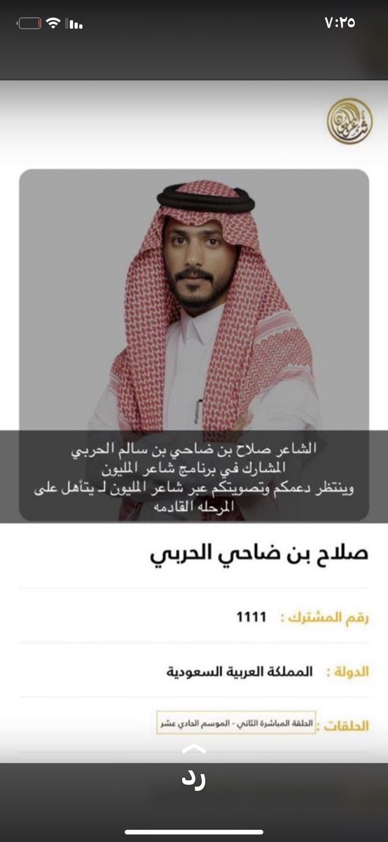 عواد بن عوض بن عواد بن ذويخ السليمي (@wawa1514s) on Twitter photo 
