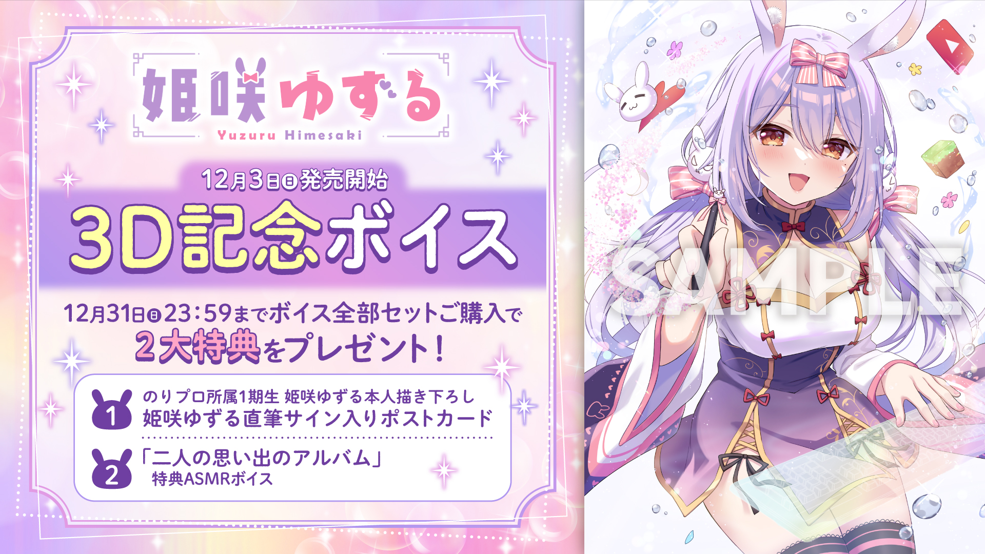 のりプロ 鬼灯わらべ 直筆サイン入りポストカード 姫咲ゆずる 2021 のりプロ 鬼灯わらべ 直筆サイン入りポストカード 姫咲ゆずる 2021