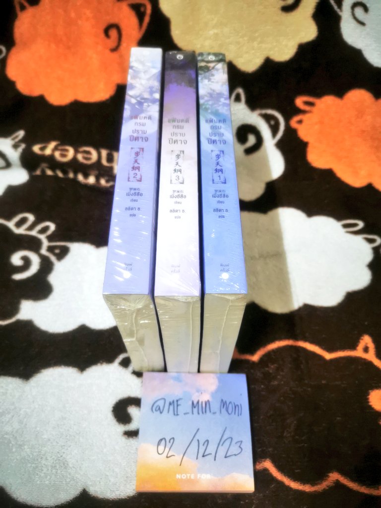 ME_MIN_MONI's tweet photo. 🌟 พร้อมส่ง นิยายวาย เรื่อง " #แฟ้มคดีกรมปราบปีศาจ " มีเล่ม 1-3  ( 6 เล่มจบ)

นิยายในซีลพลาสติก ยังไม่แกะ สภาพดีค่ะ

🌟 ขายราคา 900 บาท รวมค่าส่ง

 (ราคาเต็ม 3 เล่ม 1,165 บาท)

#นิยายวาย #นิยายวายแปลจีน #นิยายวายมือสอง #ขายหนังสือนิยาย #ขายนิยายวาย #นิยายy #Yaoi #นิยายวายสภาพดี https://t.co/D2seC9SMP6