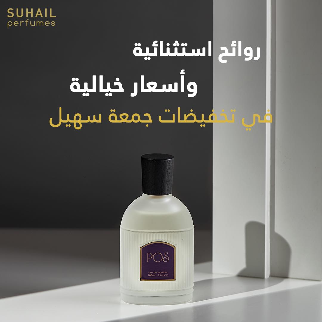 suhail perfumes (@suhailperfume) / X