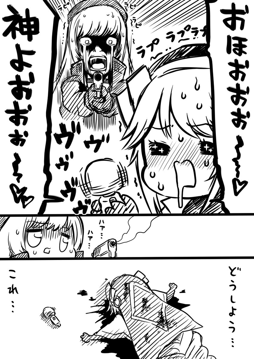 ラピとラプンツェル
#メガニケ 