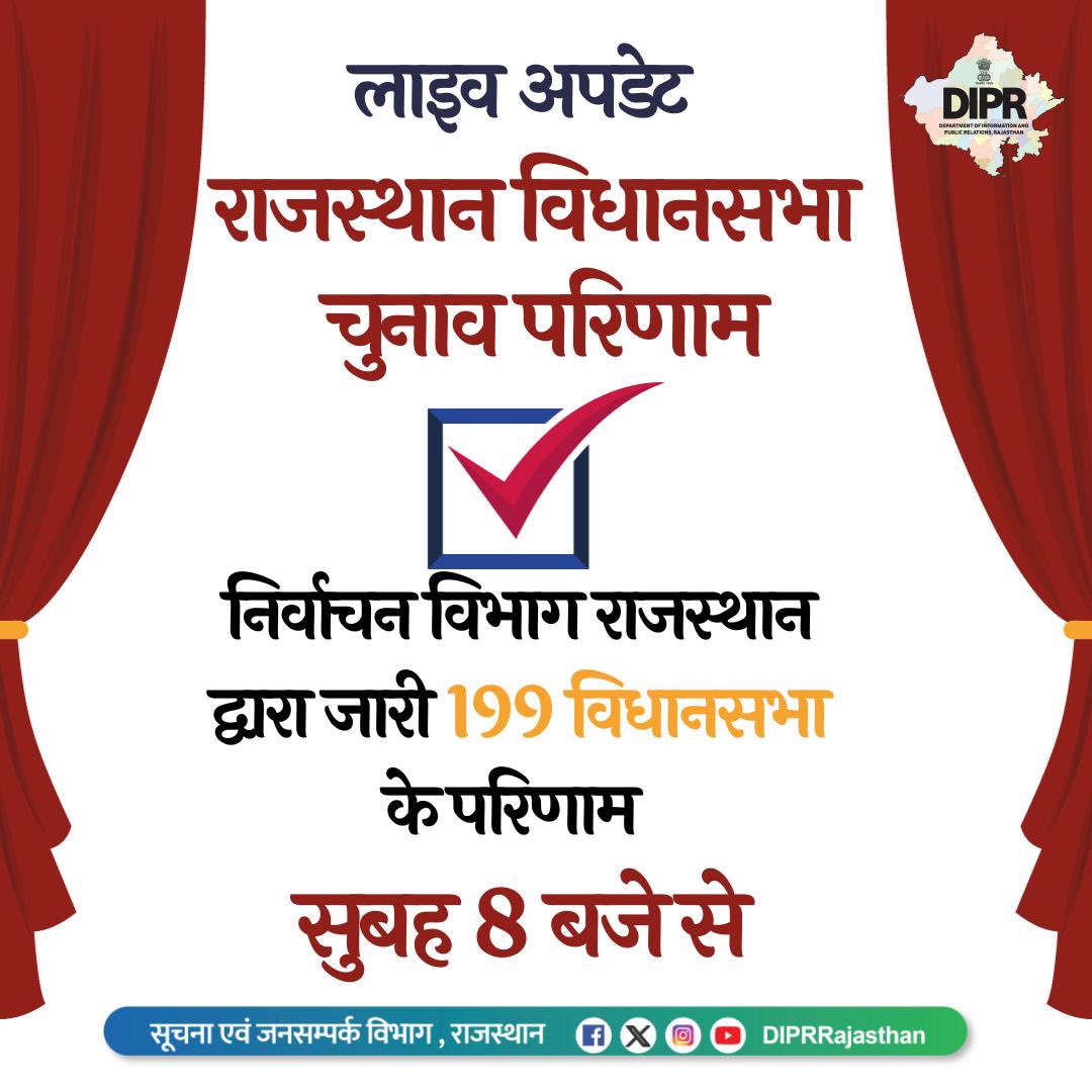 #AssemblyElections2023