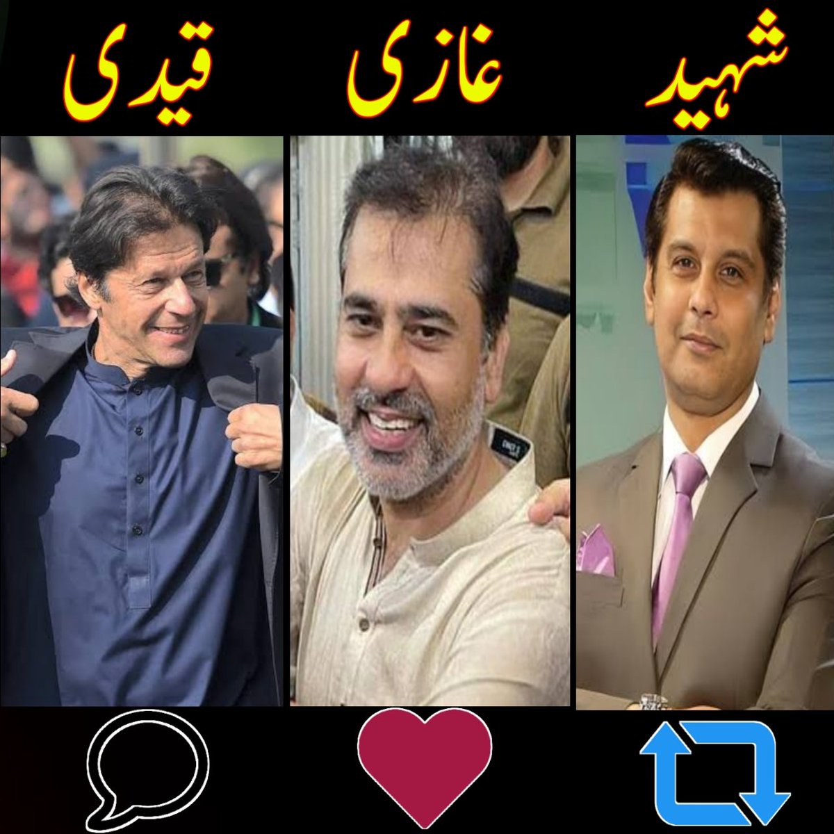 آج اس ٹویٹ پر آنے والے رسپانس سے اندازہ ہو جائے گا کہ پاکستانی قوم ان تین شہزادوں سے کتنی محبت کرتی ہے ..؟؟ @TeamPakPower #خان_ٹوٹا_نا_اسکی_عوام