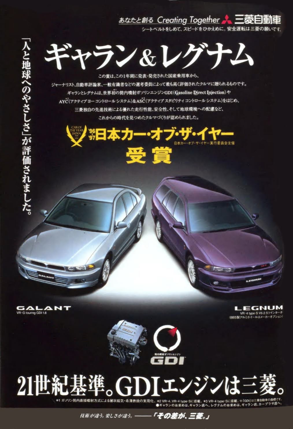 車カタログ】三菱 ギャランVR-4 VR-4Type-S 1996年8月版