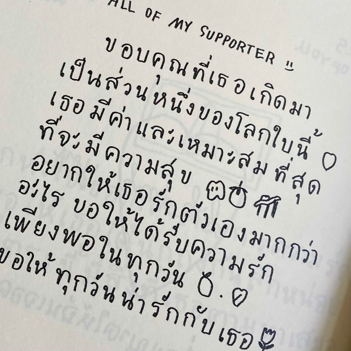 เบบี้พริ้ว ♡ BOTH SIDES ♡ tweet media
