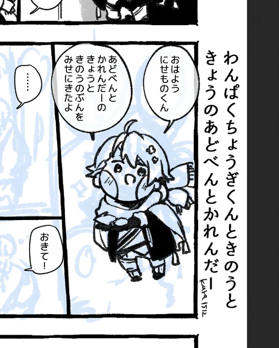 今日のお絵描き。
