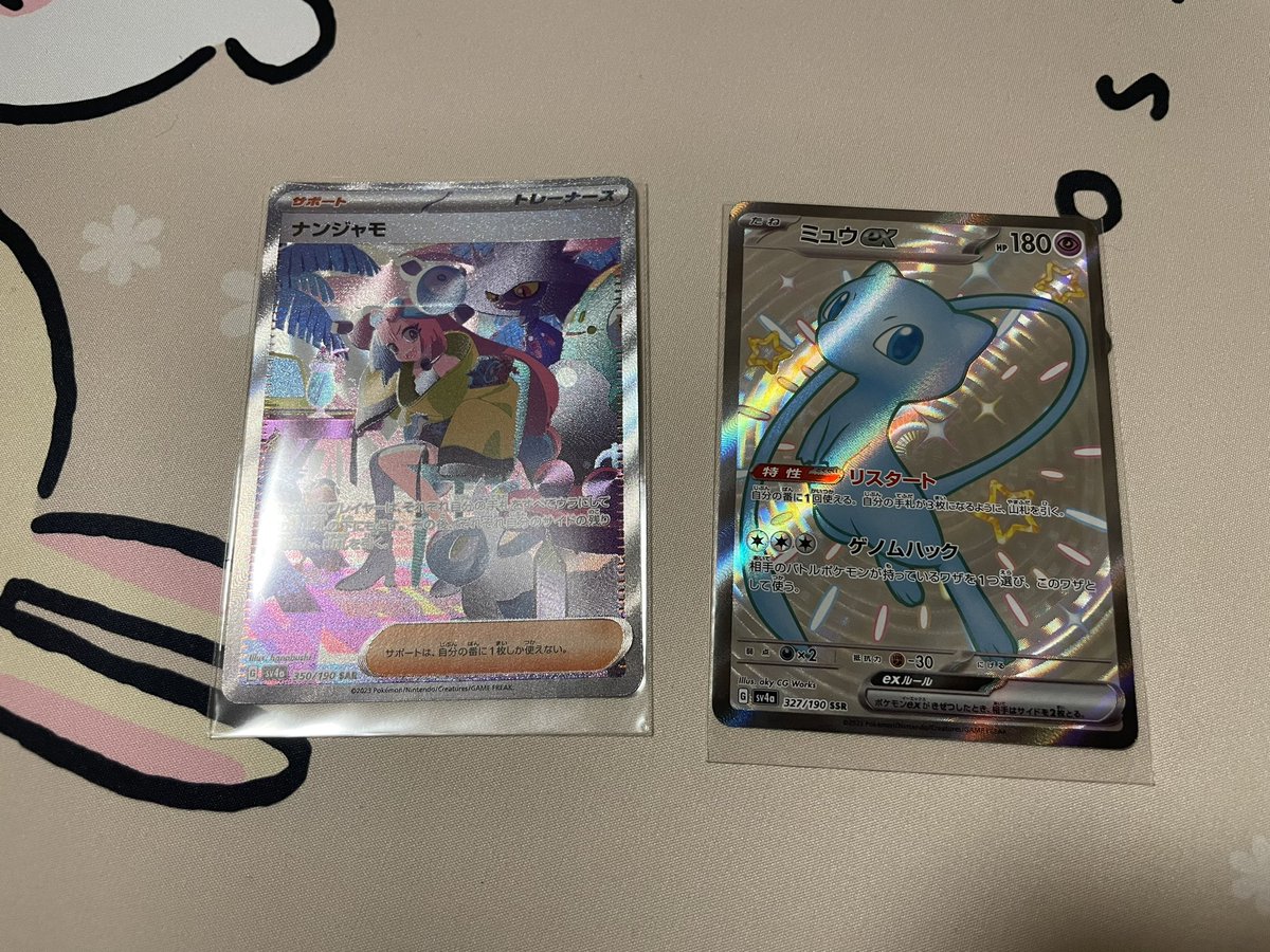 シャイニートレジャーのシュリンク付きの重さが189g以上あると2枚箱の