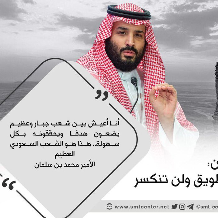 #هـمة_ طويق_شعب_لايعرف_المستحيل tweet media