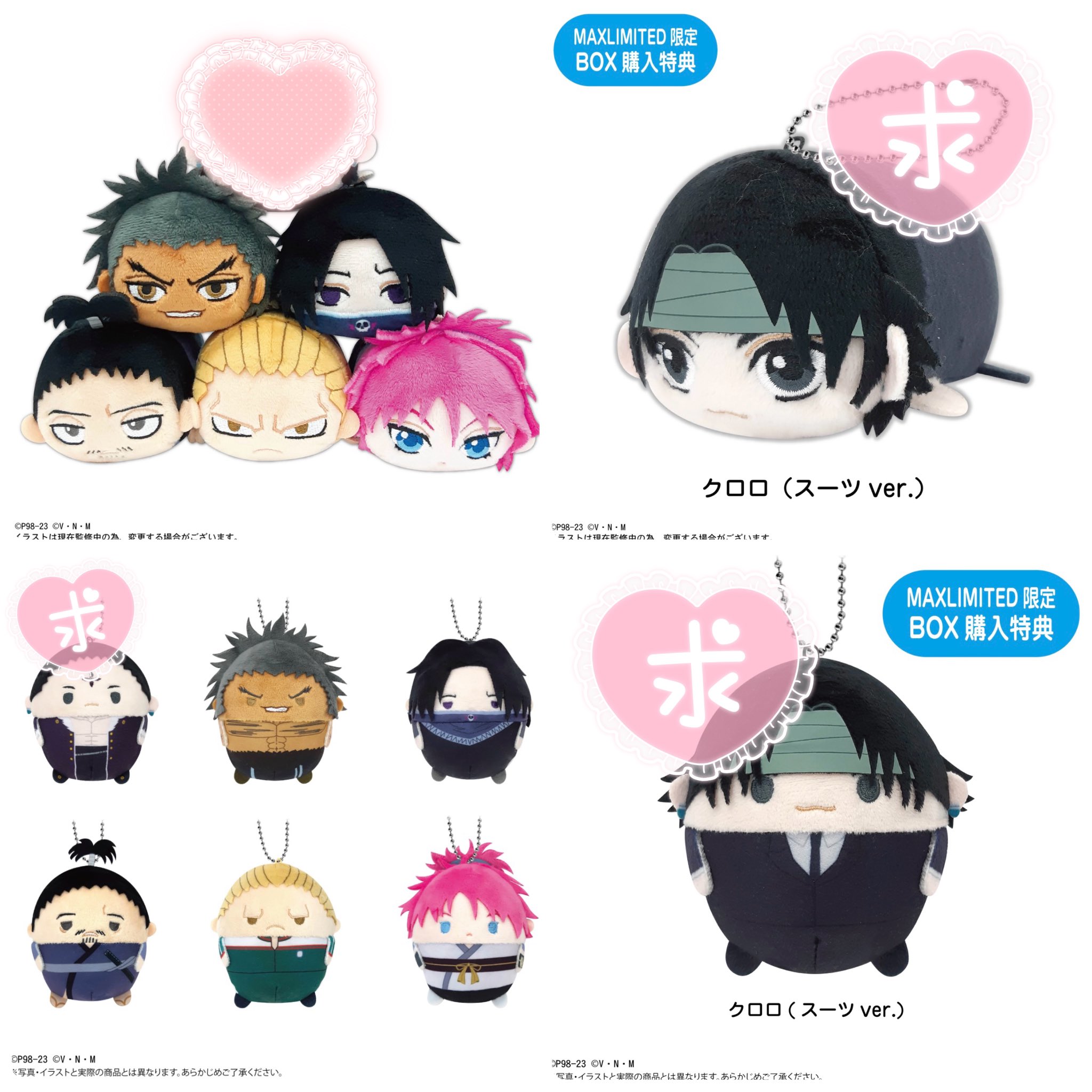 HUNTER×HUNTER ぽてコロ ふわコロ フェイタン フィンクス HUNTER×HUNTER ぽてコロ ふわコロ フェイタン フィンクス