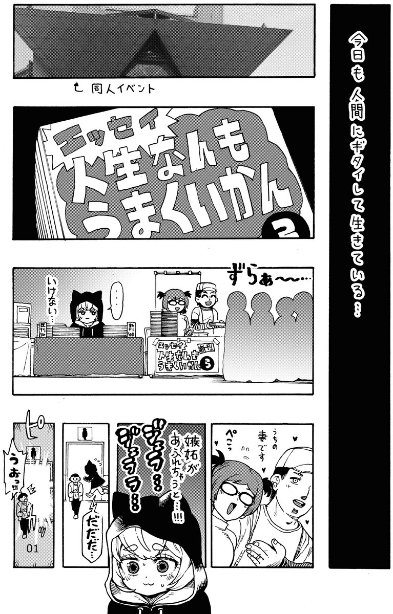 魔法少女ジェラシック・ぴな(1/5) #COMITIA146 #コミティア146 #漫画が読めるハッシュタグ
