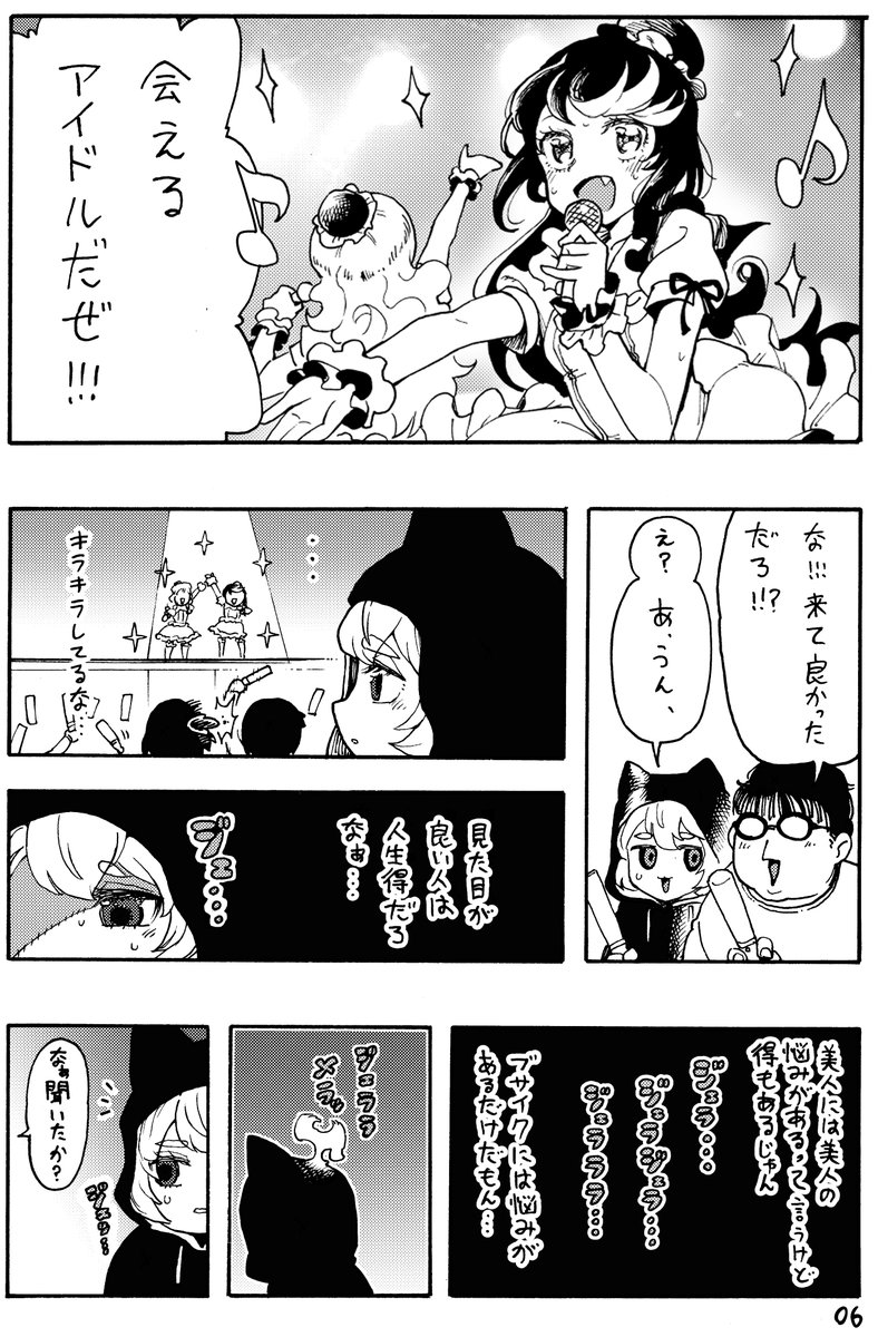 魔法少女ジェラシック・ぴな(3/5) #COMITIA146 #コミティア146 #漫画が読めるハッシュタグ