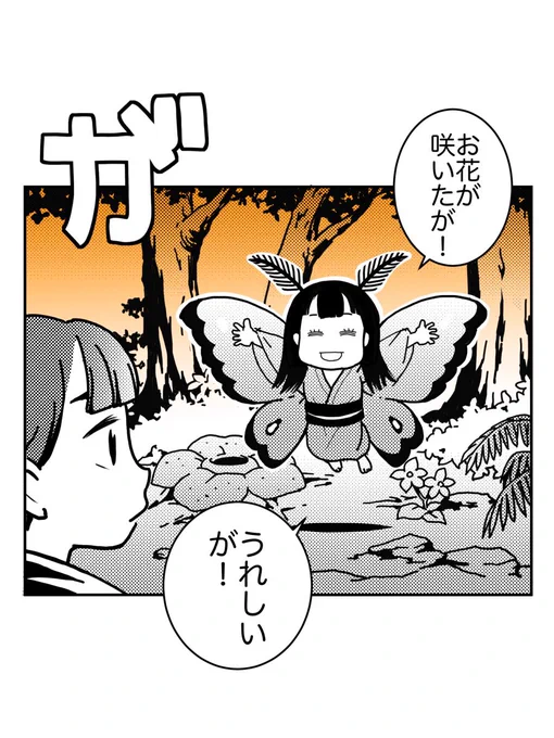 が 