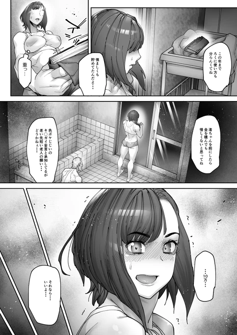 C103 新刊の中身2 