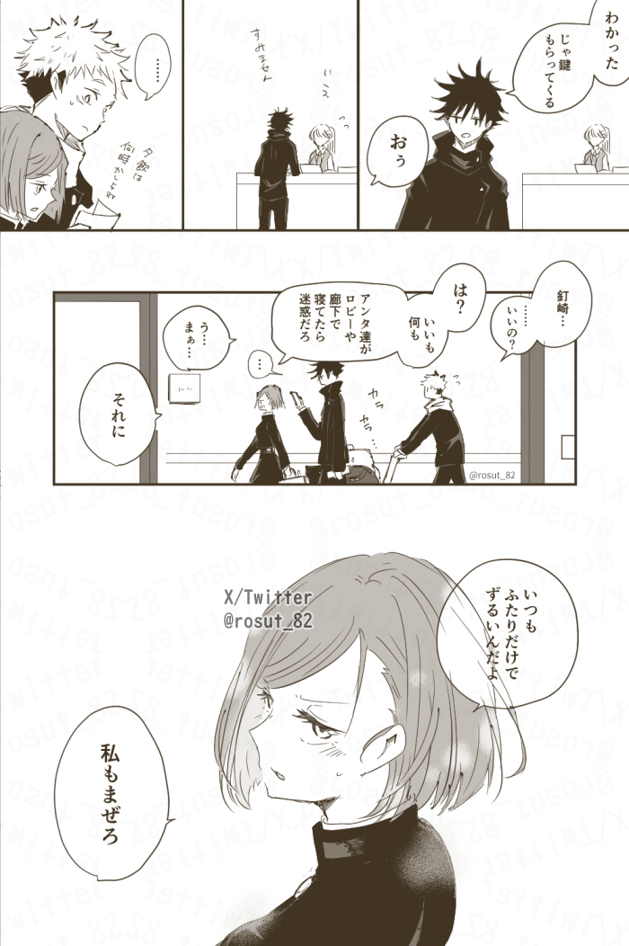 1年ズ|出張先のホテル 