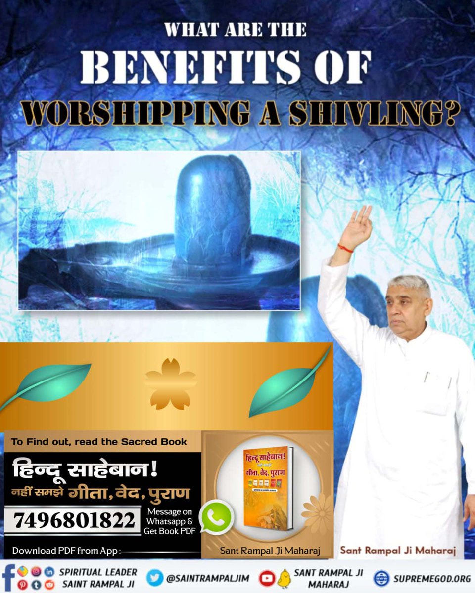 SeerviSakshi's tweet photo. How did the worship of Shivalinga begin?
Is there any benefit possible from worshiping Shivalinga?

To Know download the Book "Hindu Saheban Nahi Samjhe Geeta, Veda, Puran" from Sant Rampal Ji Maharaj App and read it.
#सनातनधर्म_का_पुनरुत्थान https://t.co/hkDn7OGbsM