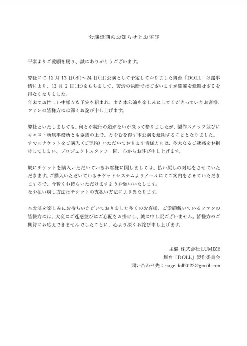 akari_koda_'s tweet image. #舞台doll #令和doll 

fullflash-doll2023.studio.site