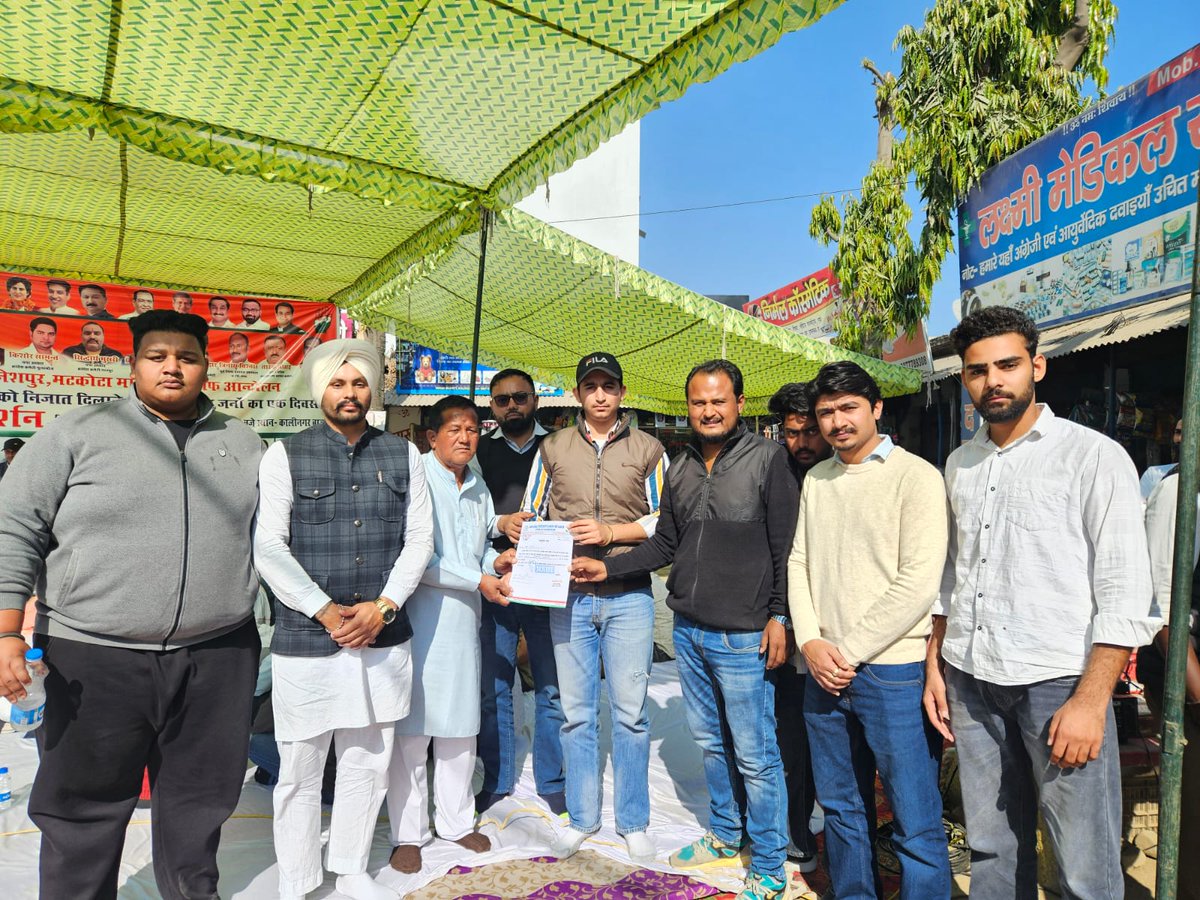 sumitterbhullar's tweet photo. आज गदरपुर-मदकोटा-दिनेशपुर मार्ग के पुनर्निर्माण व चौड़ीकरण की मांग को लेकर समस्त कांग्रेसजनों के साथ काली नगर में एकदिवसीय धरना दिया।आमजन की भलाई के लिए संघर्ष किया है करते रहेंगे ।
जय कांग्रेस जय उत्तराखंड #ProtestforCongress #protestforpeople #UttrakhandyouthCongress #IYC https://t.co/NzDU9Ru7Sn