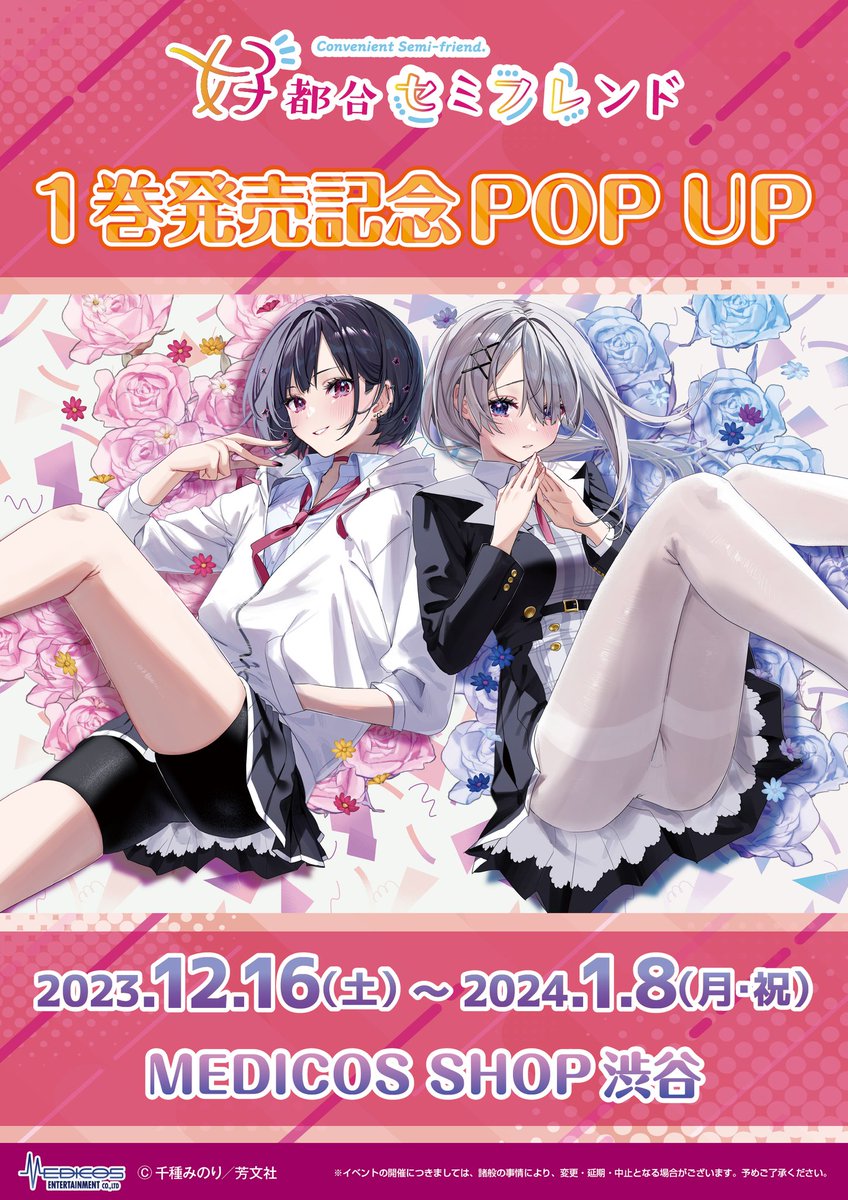 好都合セミフレンド 志乃と恋 千種みのり まとめうり セット Amazon.co.jp: 志乃と恋 (MFC) : 千種 みのり: Japanese Books